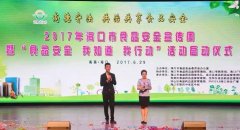 <b>配合守护舌尖上的</b>